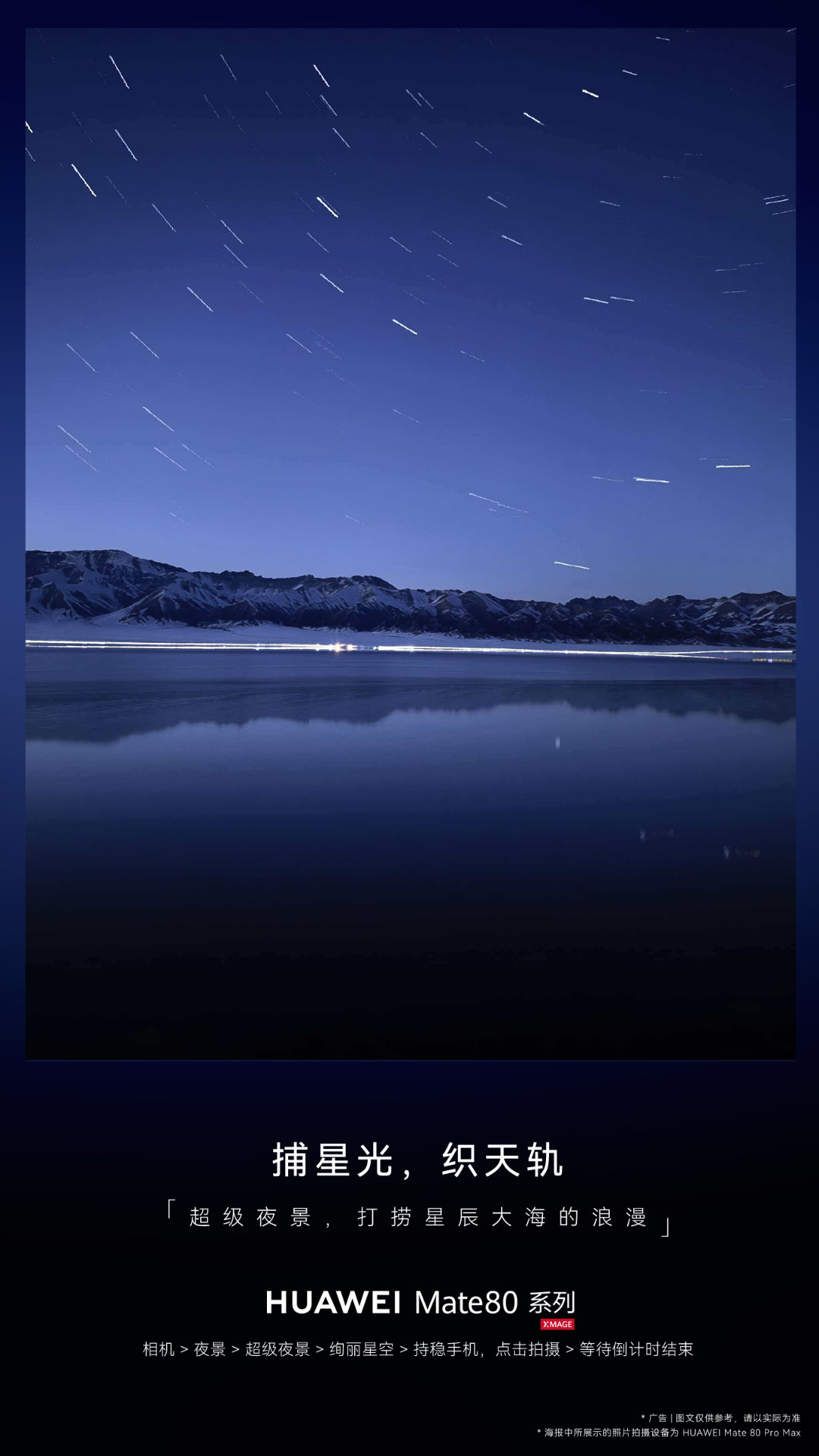 每次看到用微距拍雪花就觉得很有趣，华为Mate 80拍的六芒星分叉尖角都能看清楚