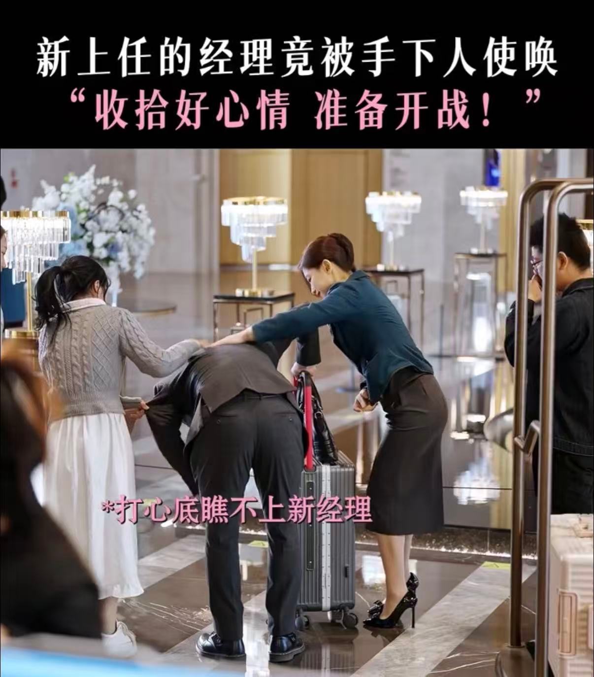 朱珠蜜语纪职场反击 朱珠在《蜜语纪》里的职场反击绝绝子！新经理上任就被手下欺负，