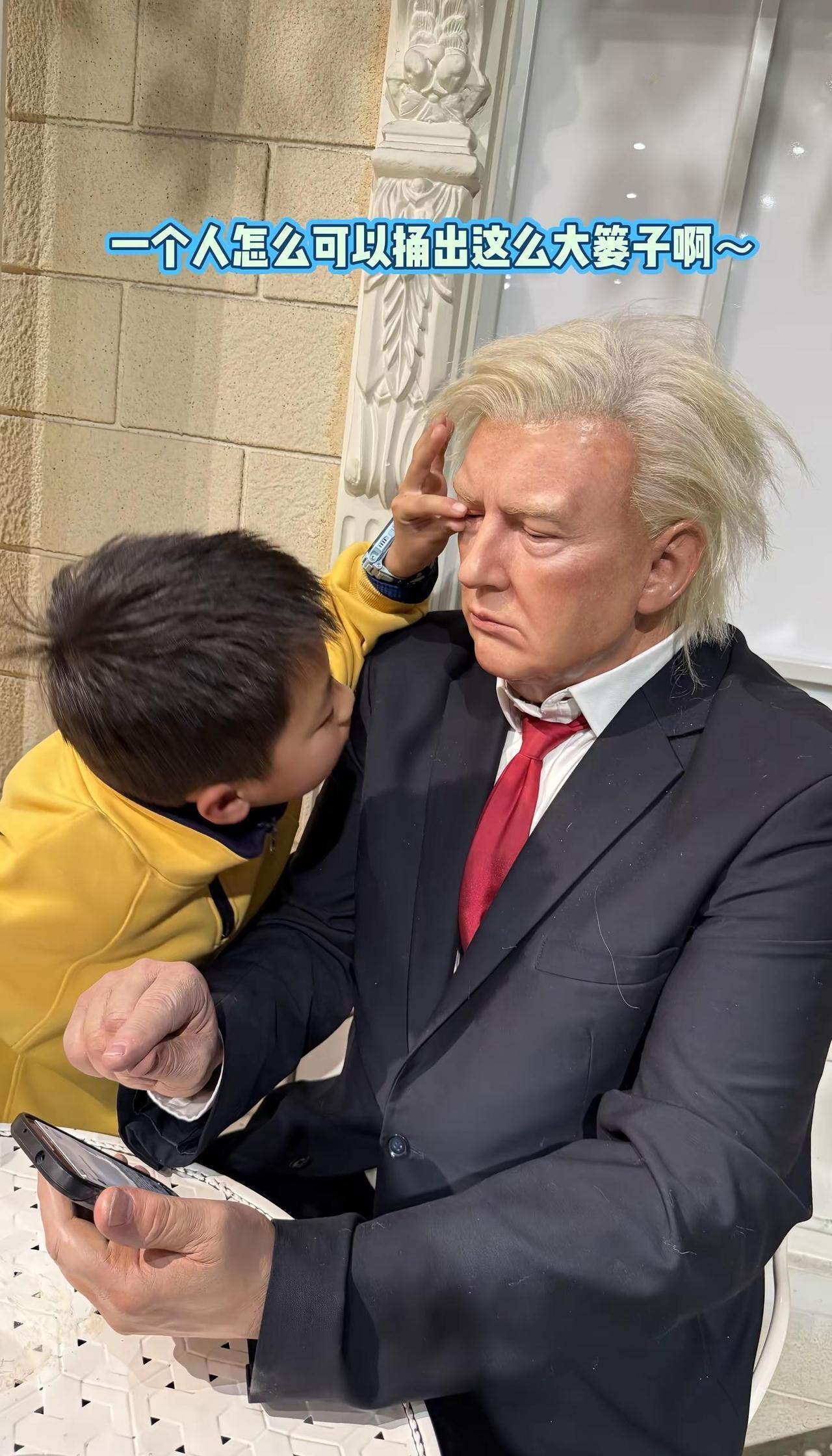 一个人怎么可以捅出这么大篓子啊，你还有空在这玩手机！