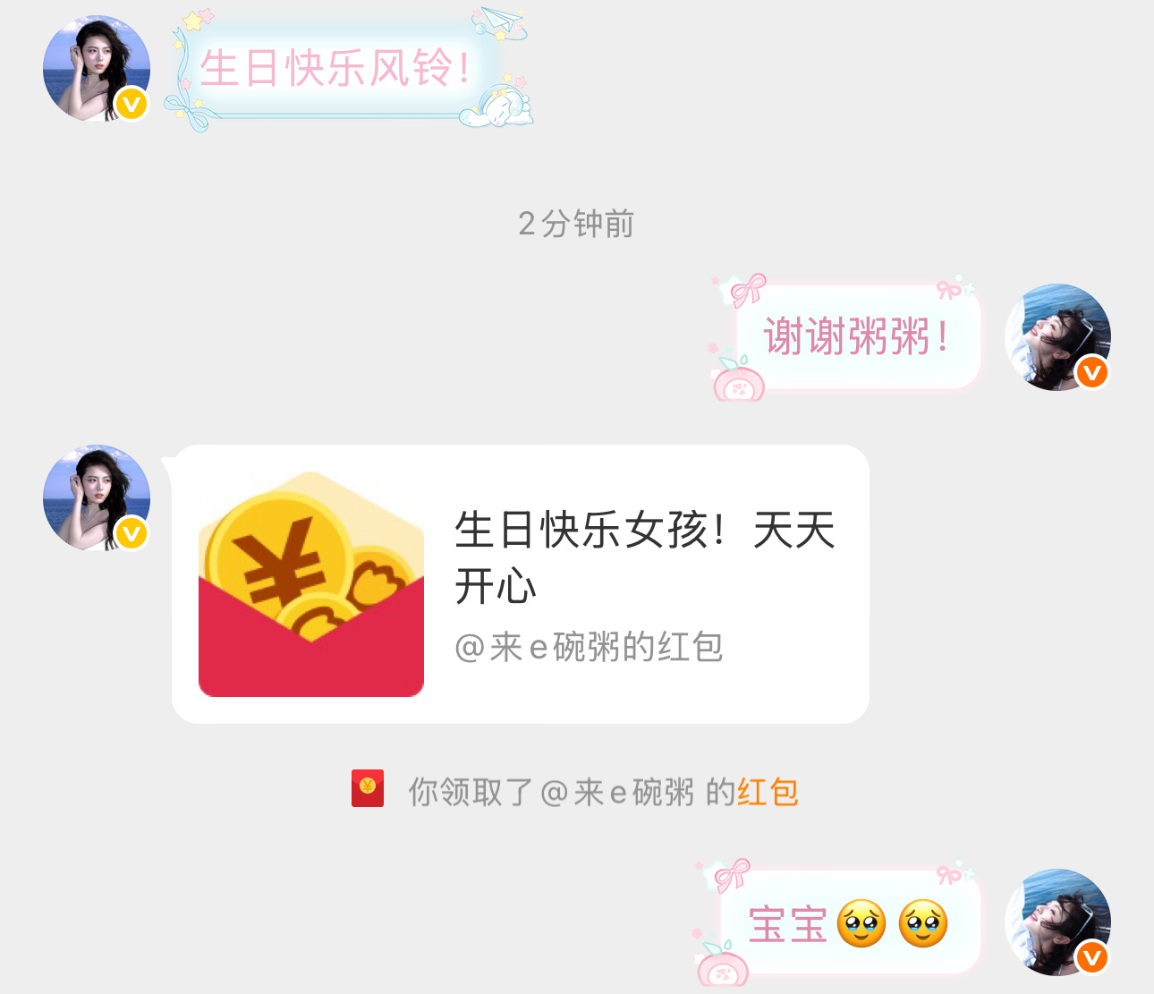 我觉得我碰到天使女孩了