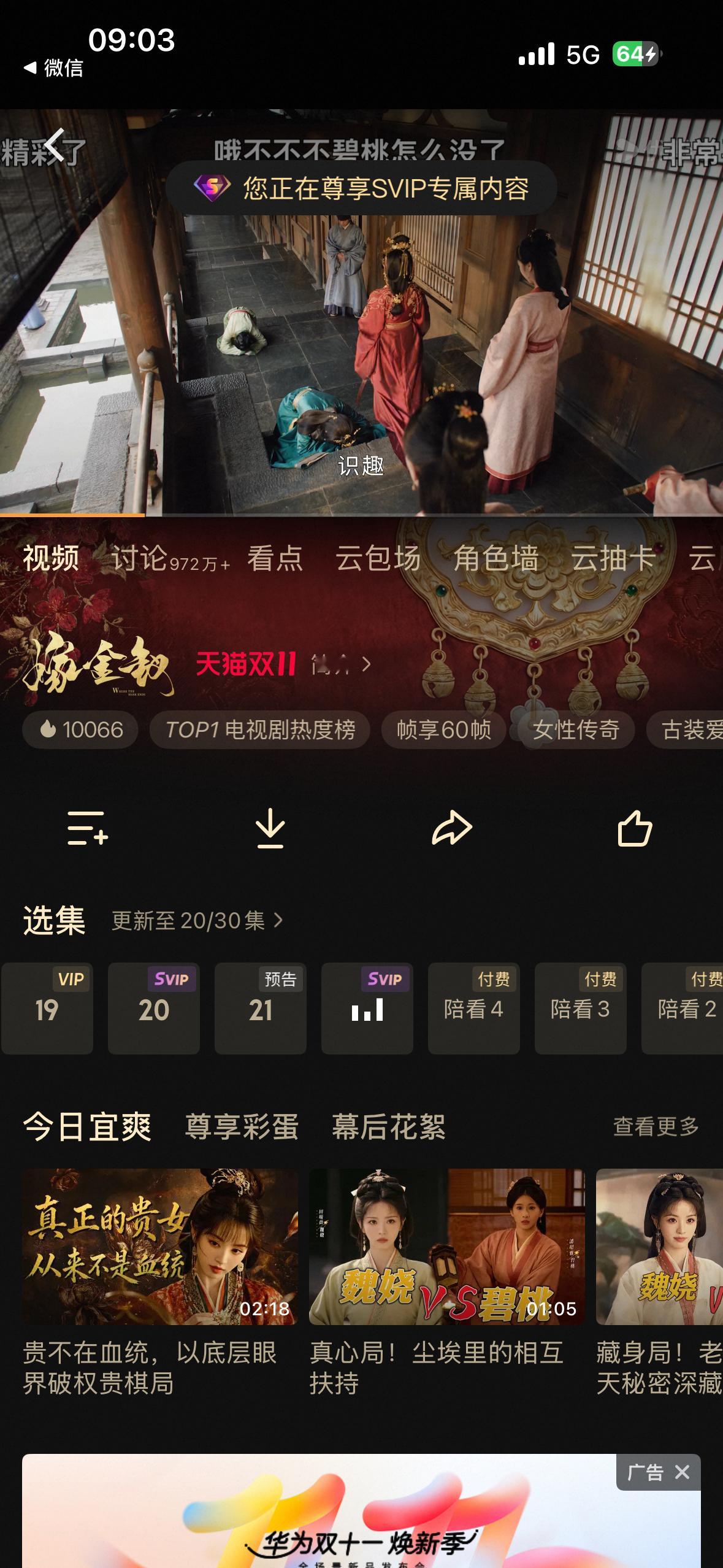 ohNO又贪完了不够看啊​​​