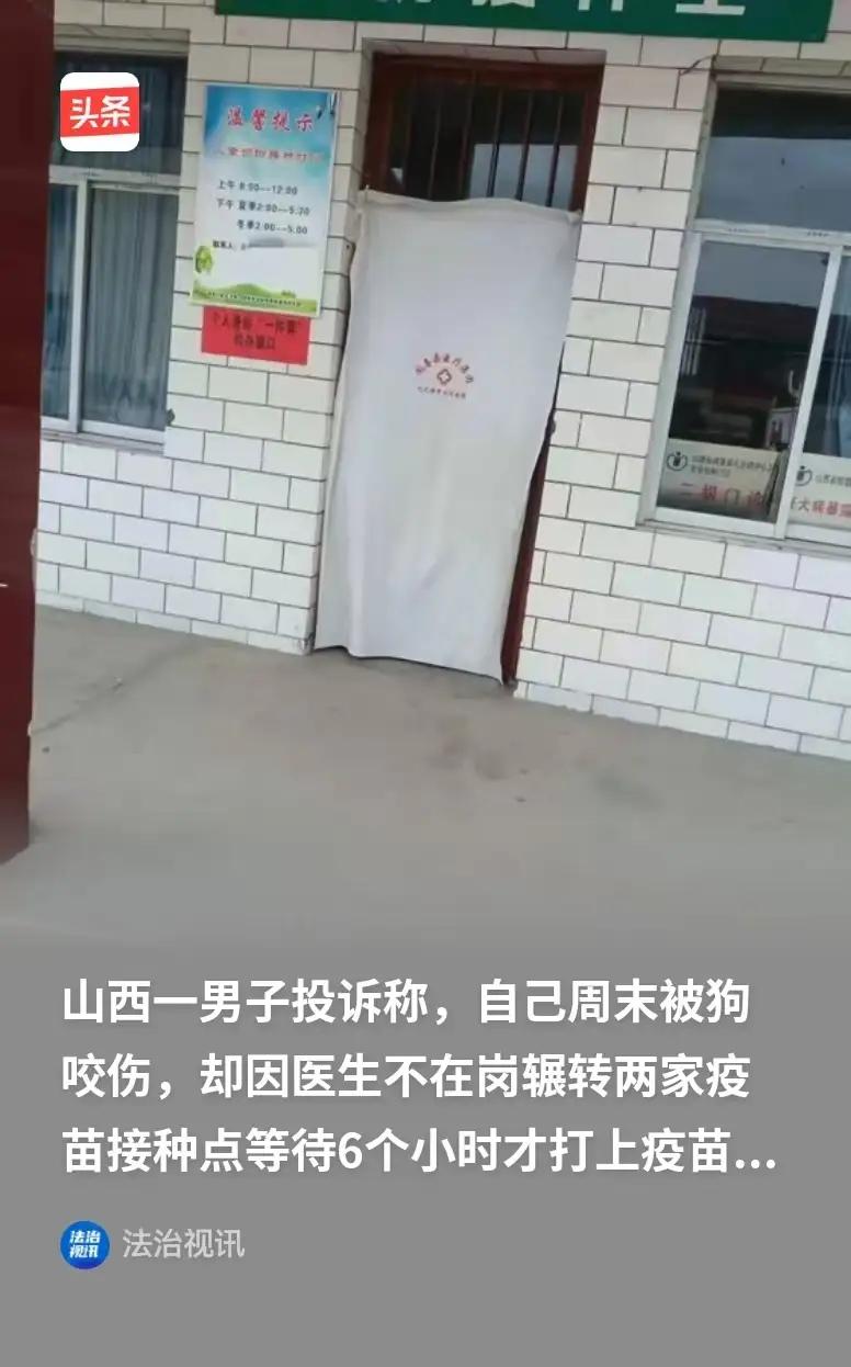 男子被狗咬等6小时才打上疫苗你咋看男子被狗咬6小时才打上疫苗，这事确实让人揪心！