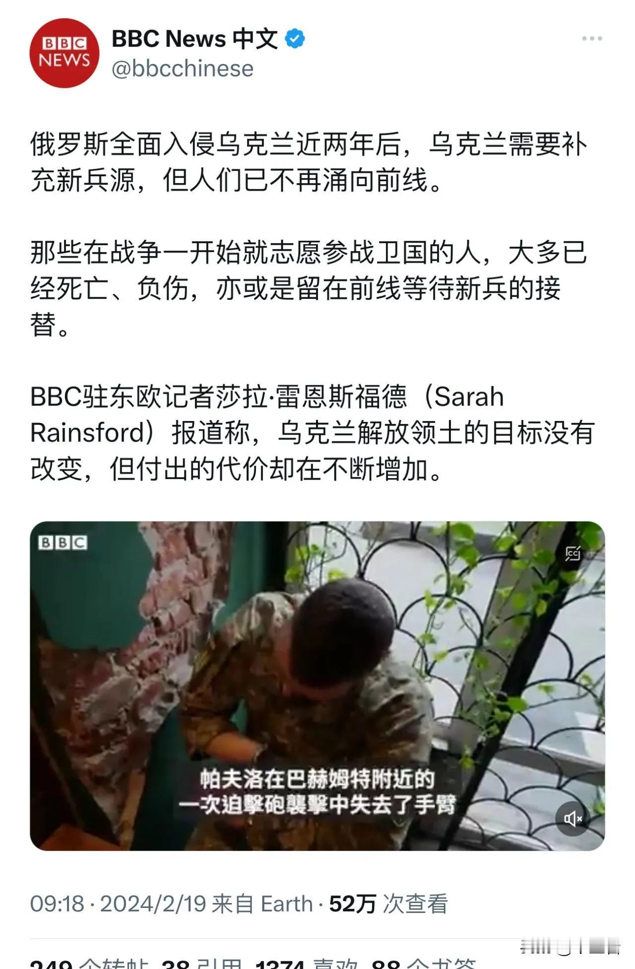 为什么乌克兰人的爱国热情这么容易消退？
嗯，别喷我，这不是我说的……
这是BBC