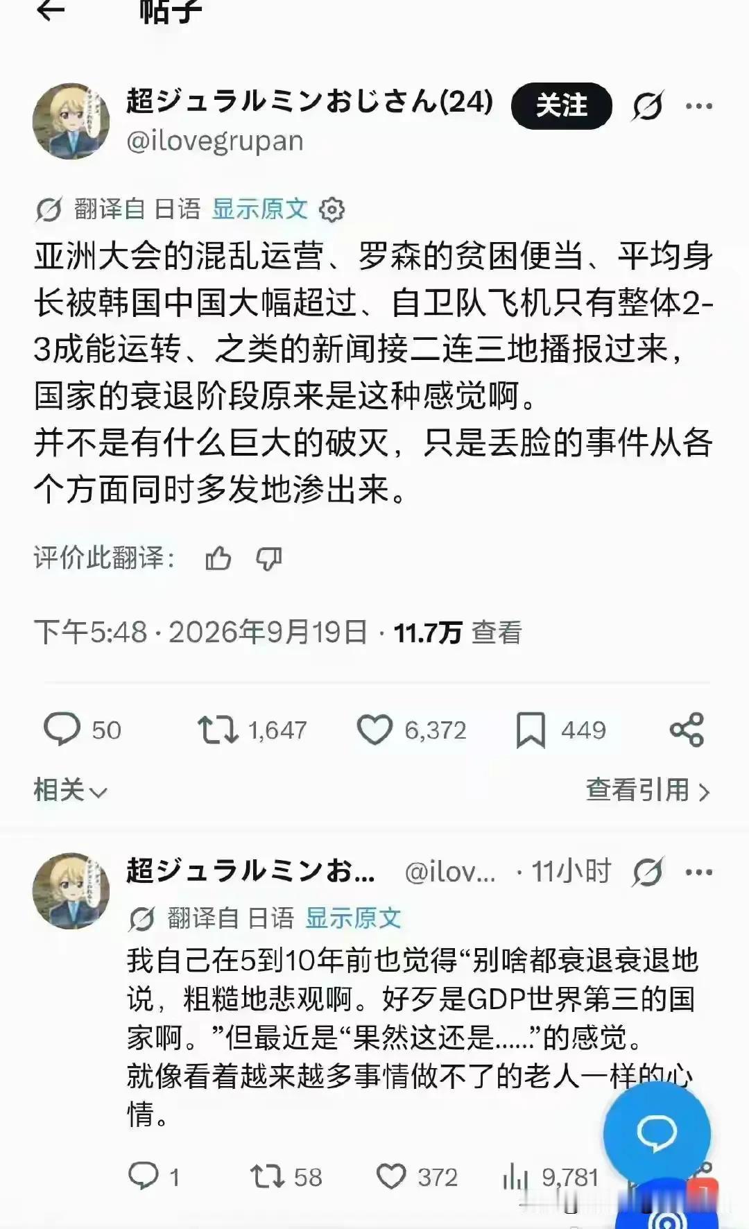 日本人都在“嘲讽”名古屋亚运会，为什么殖人们却在拼命的“维护”呢？

明明是运营
