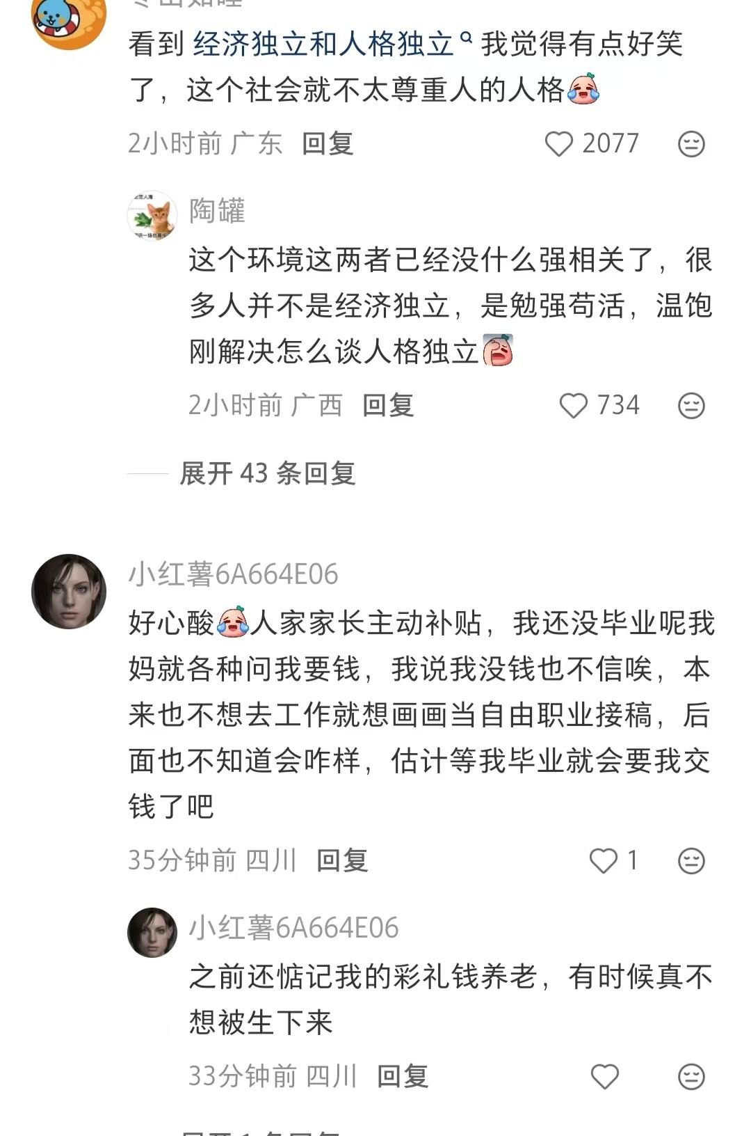 以前对啃老嗤之以鼻，现在… 