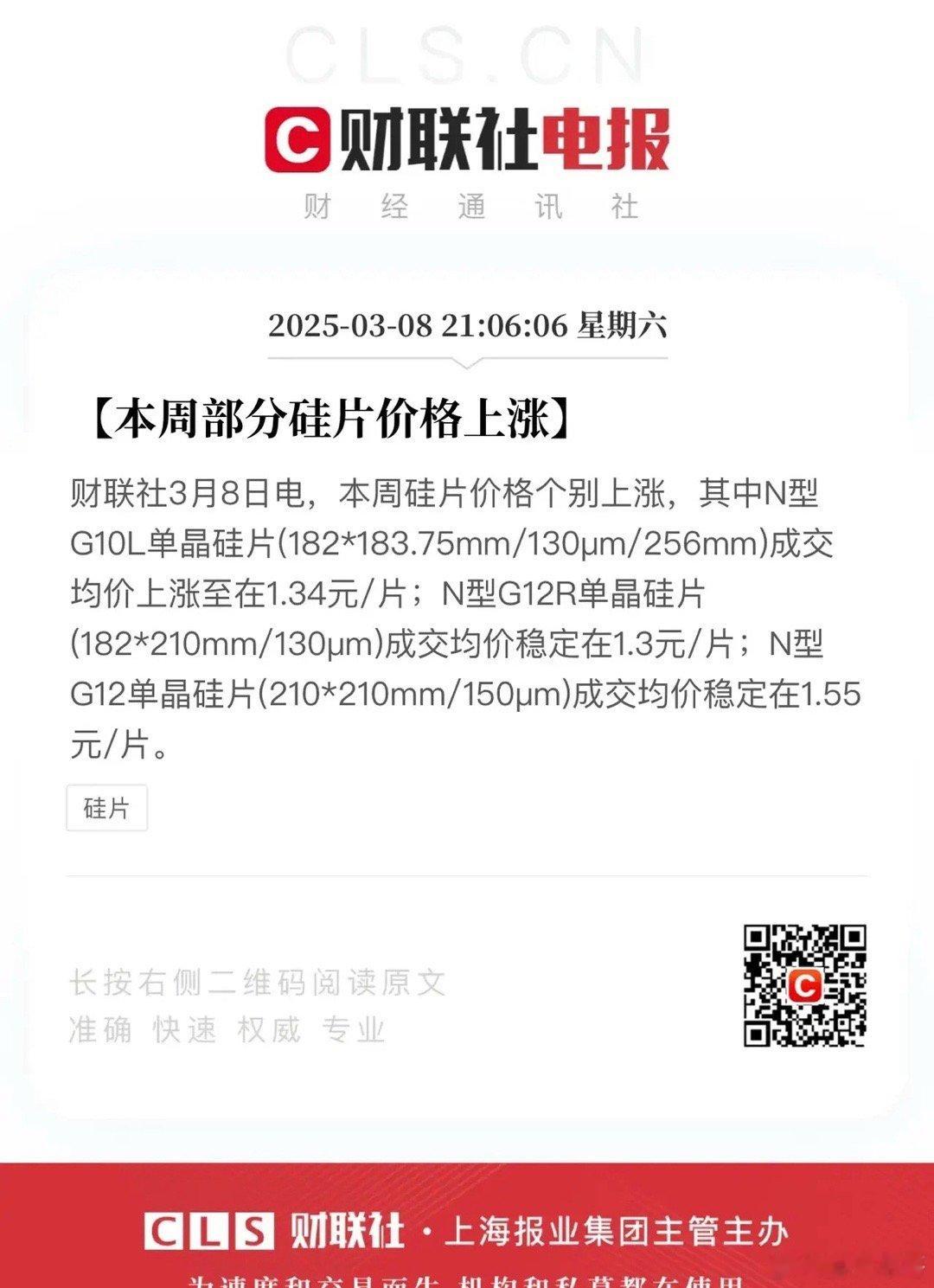 光伏真是爱不起？爱一次被打脸一次！但这就是行业和股价底部的特征，反复摔打，给你希