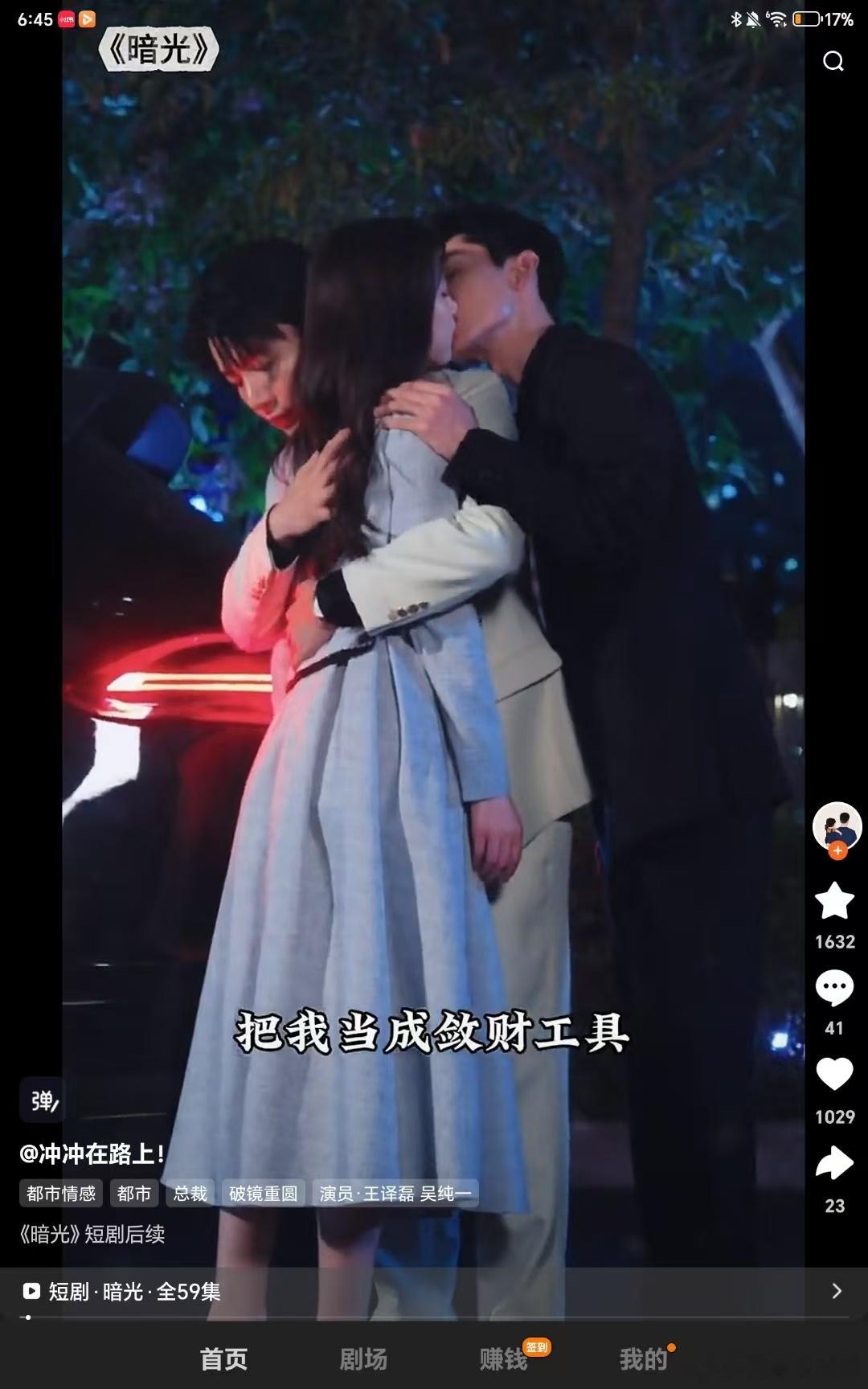 成功留下了一个雄鹰般的女人 