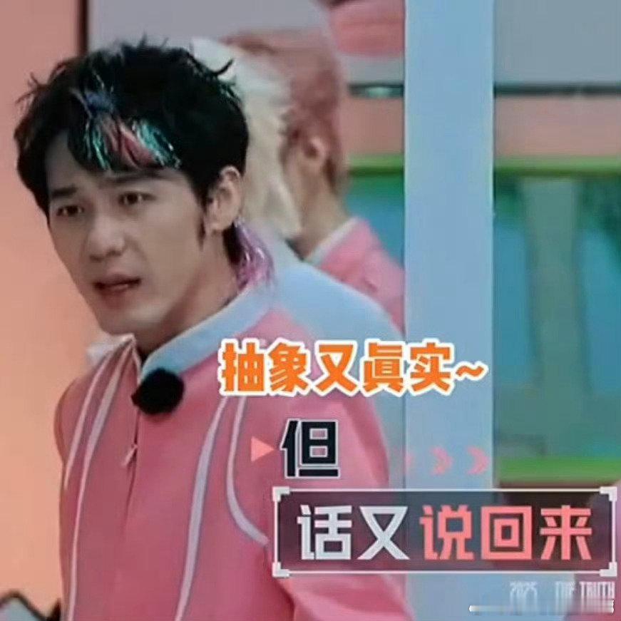 白宇打工哪有不疯的白焊子一开口就是老打工人了：“老板亖了谁发工资”“现在能谈恋爱