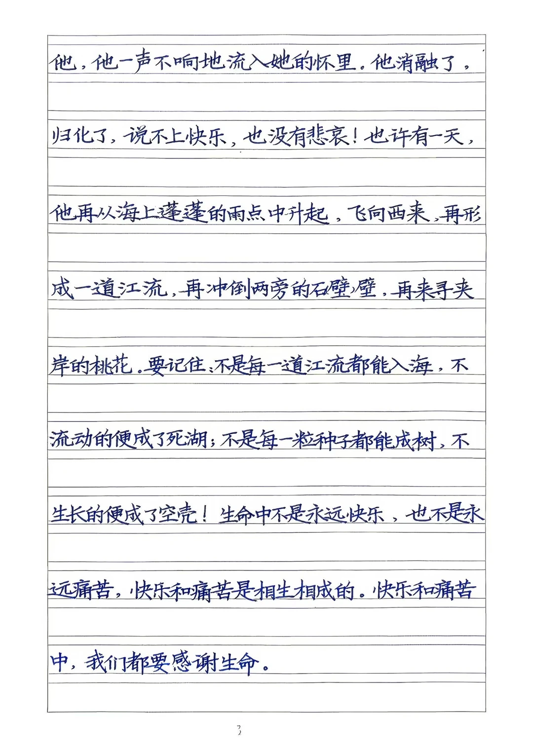 横线格快写训练，按照方法，每天坚持十分钟左右，一直坚持，就没有进步的。...