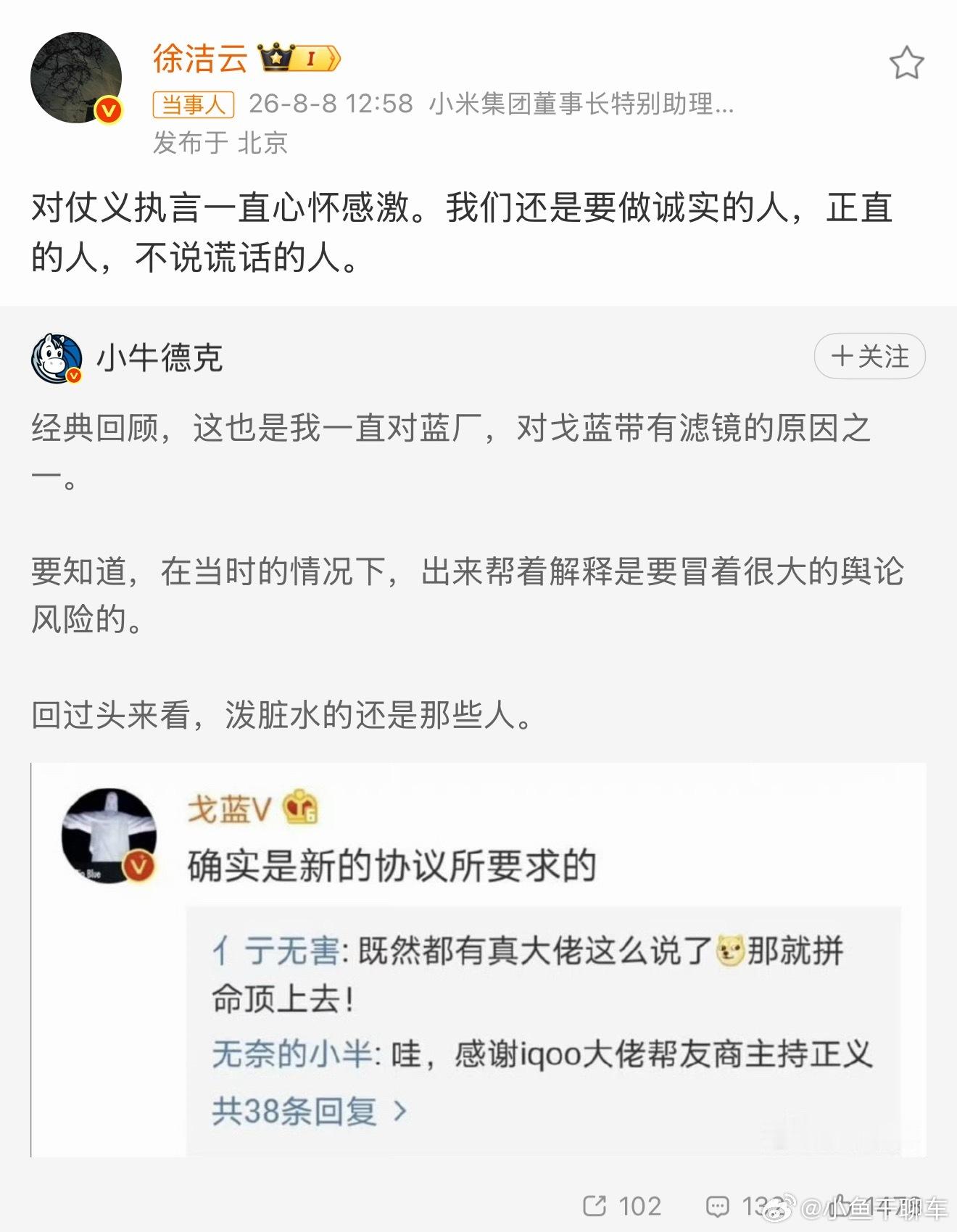诚实的人，不说谎话的人，说谎不诚实是哪位徐洁云说对仗义执言一直心怀感激