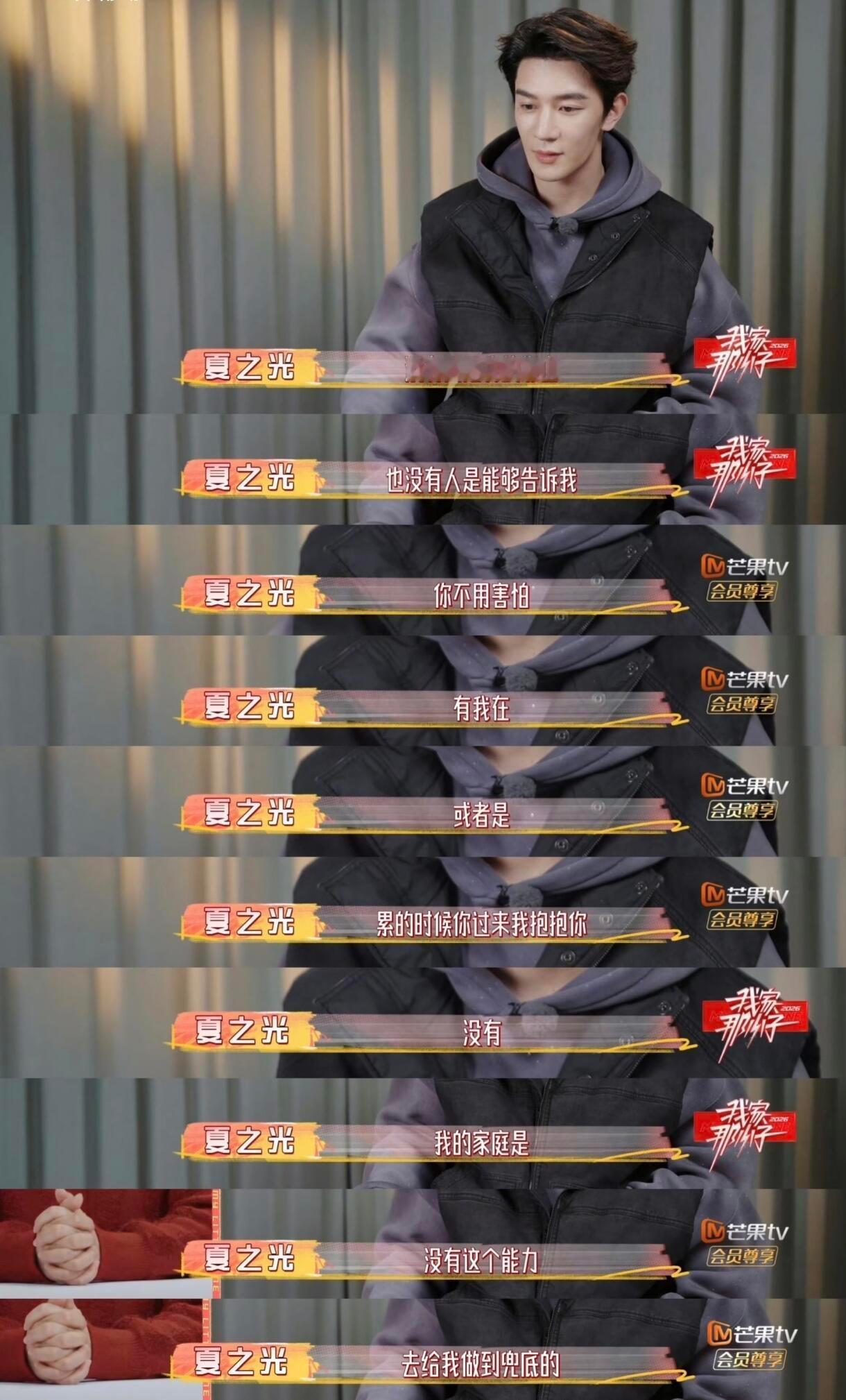 所以我从来没有任何情感需求看这段话太能共情了，其实之前追创造营没有很喜欢夏之光，