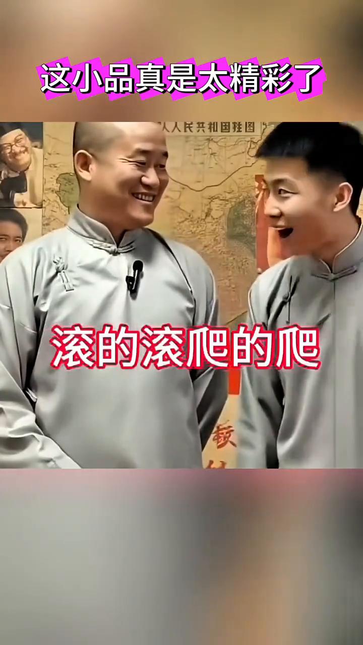 这小品真是太精彩了。
阴沟里种辣椒，阴险毒辣。棺材里骂人，死不讲理。茶杯里洗澡，