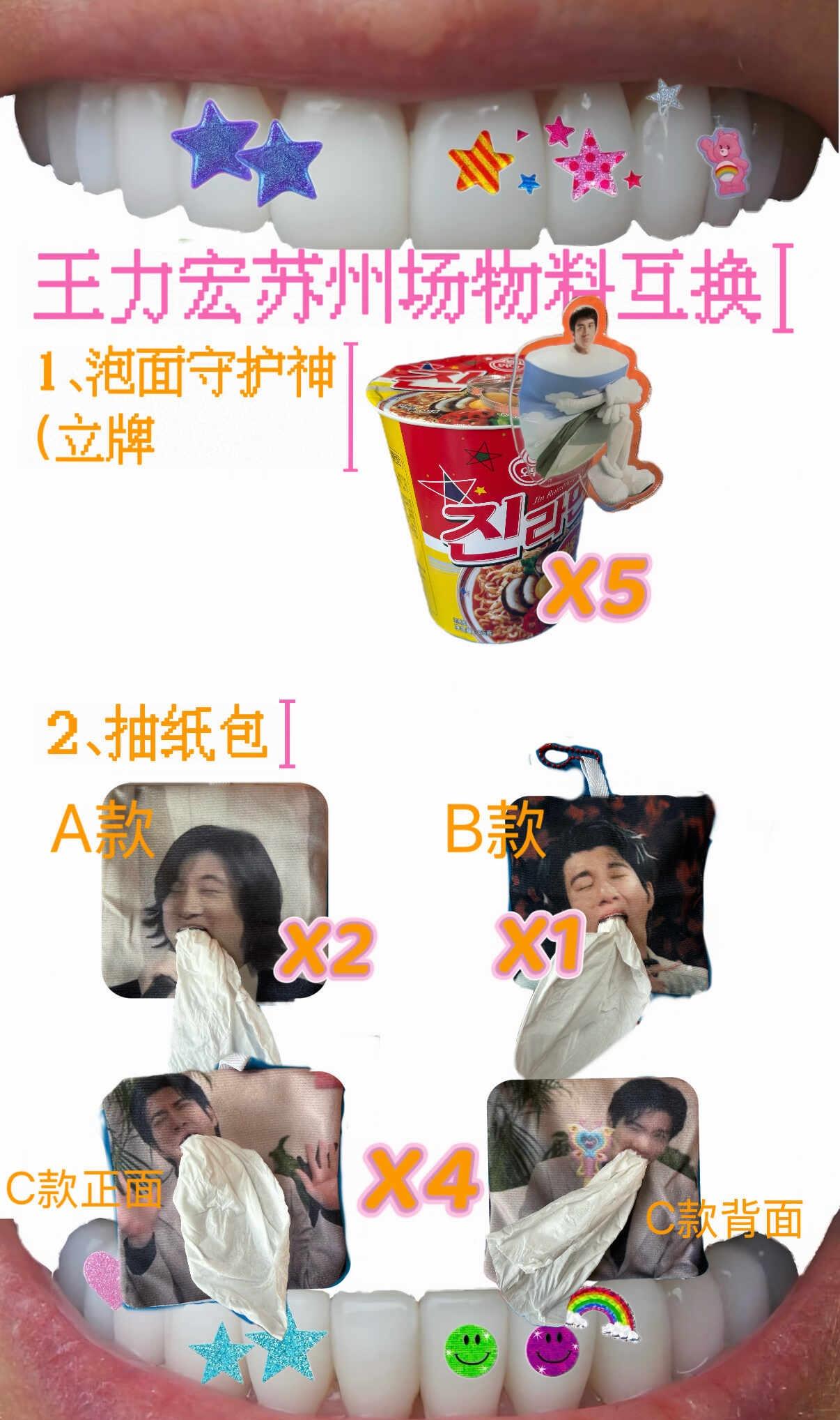 王力宏苏州物料互关👈
Anyone想和我互换👐
我8.15的看台票（超绝20