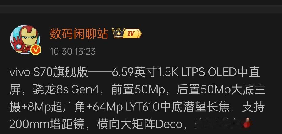 据知名数码博主数码闲聊站透露，vivoS70系列下个月发布，同样主打6.59英寸