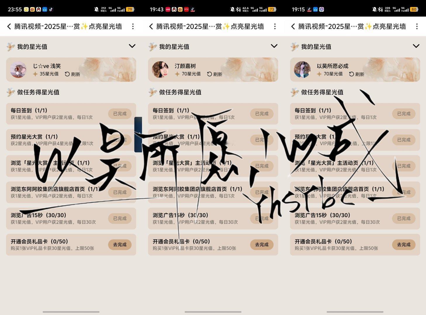 星光大赏今日投票12.870+70+35=175  专栏 · 诺诺登基