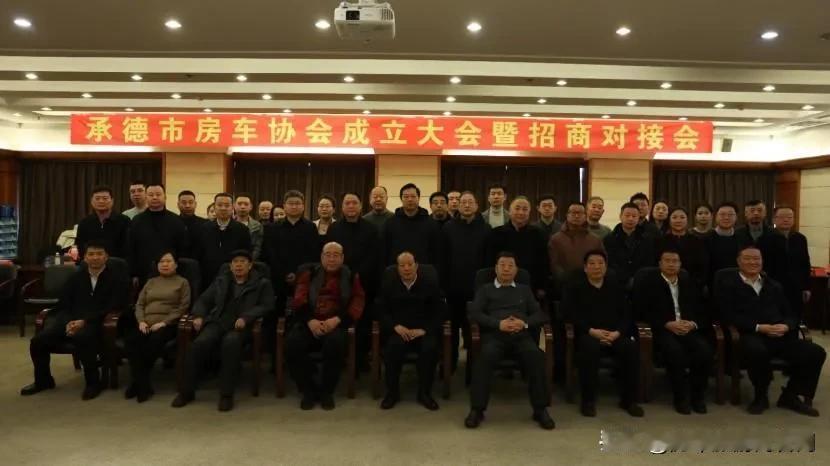 热烈祝贺承德市房车协会成立[玫瑰]