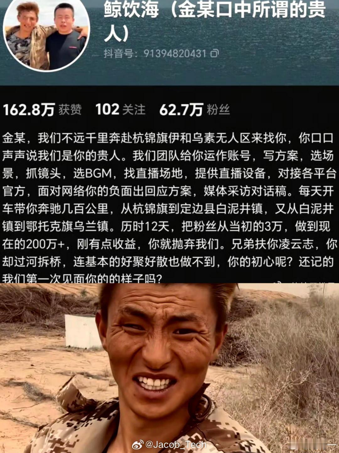 团队曝异瞳少年治沙为摆拍emmm你说摆拍吧…可是他好像也真的有在治沙[汗]可是看