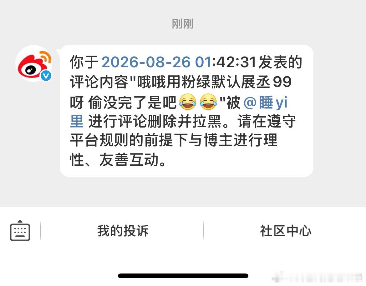 卧槽你吗啊 ​​​