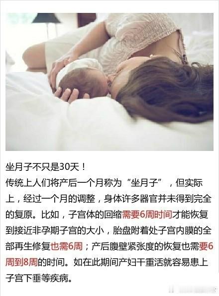 女人产后“坐月子”10大秘笈，总有一天用得上！男生请为亲爱的她留着，转需。（ne