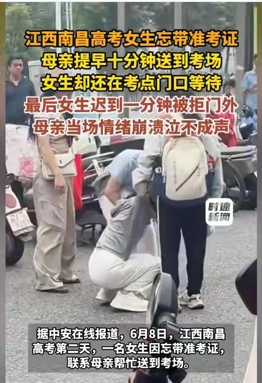 6月8日南昌某高考考场外，那对瘫坐在地上抱头痛哭的母女，让人心疼又无奈，
后来当