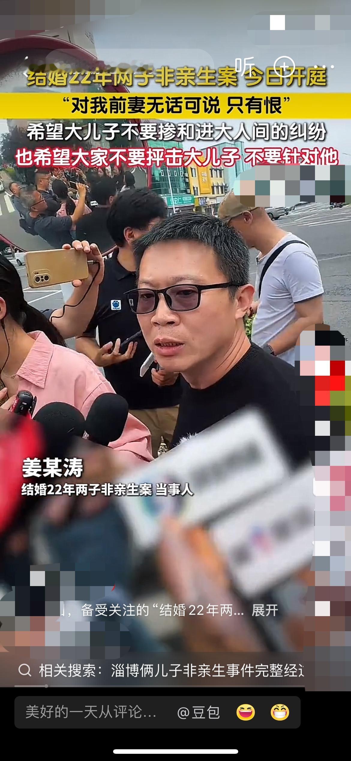“我养了十几年的儿子，现在对着我横眉竖眼，半分愧疚都没有！”
在山东淄博。
当初