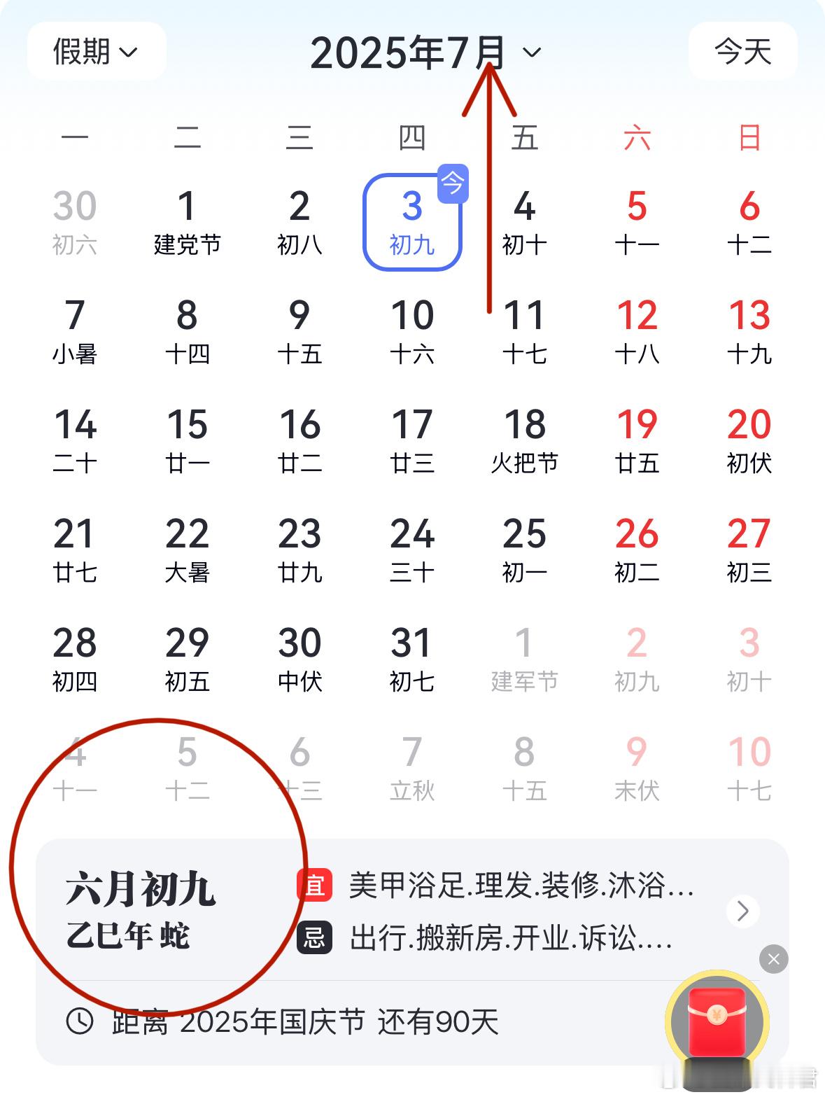 刚刚发现如果你是六月份生日的人，那么我恭喜你了，你可以和我一样过两个生日了。哈哈