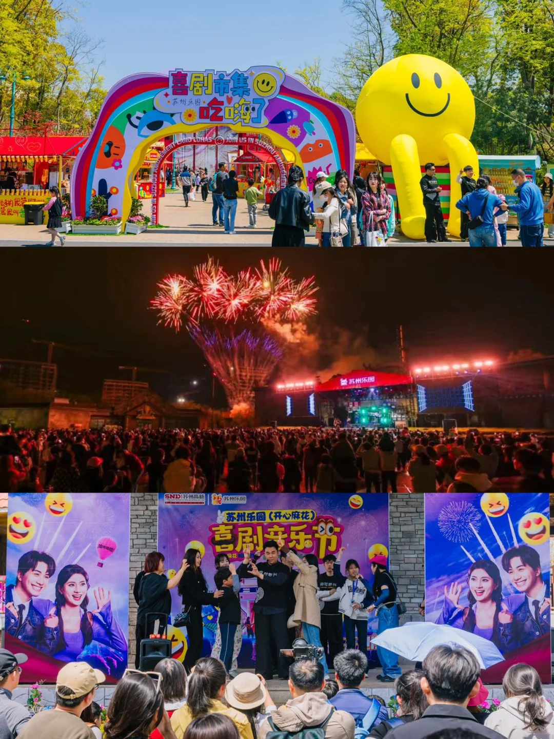 来苏旅游宁愿多留一天也要去的苏州乐园‼️