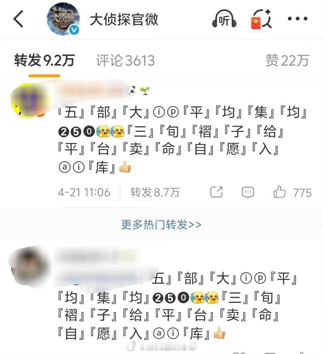 魏大勋和陈哲远粉丝在大侦探的官微还在打吗？两家到底有什么矛盾…