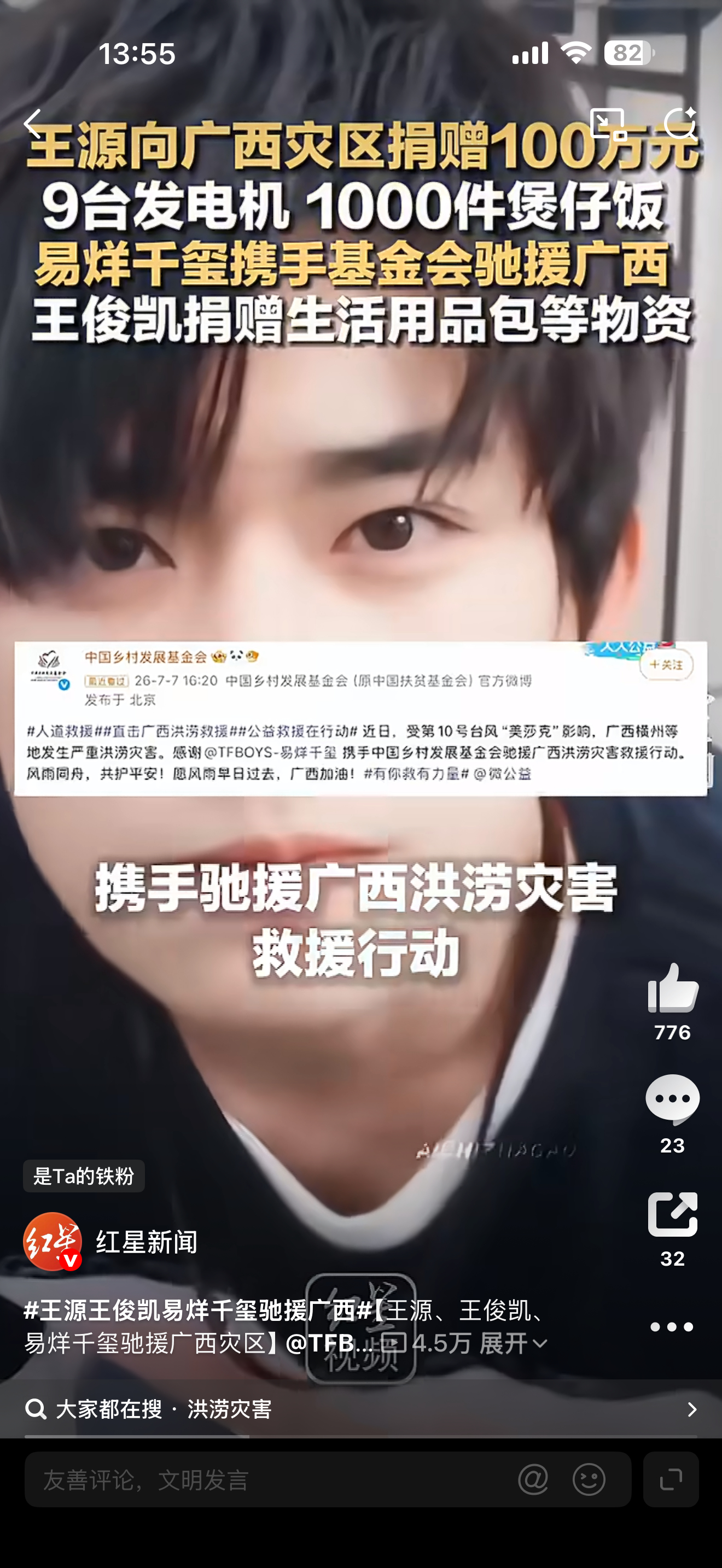 王源王俊凯易烊千玺驰援广西看到TFBOYS三位成员主动驰援广西灾区真的很暖心！三