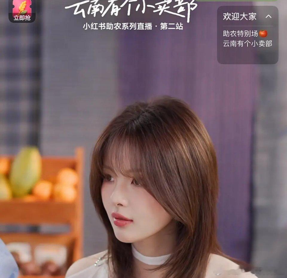 杨超越也来助农了，他和赵露思谁是助农大使啊？ 