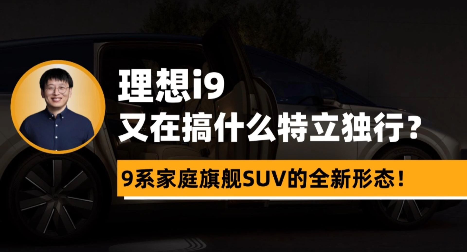 9系家庭旗舰SUV，全新形态！