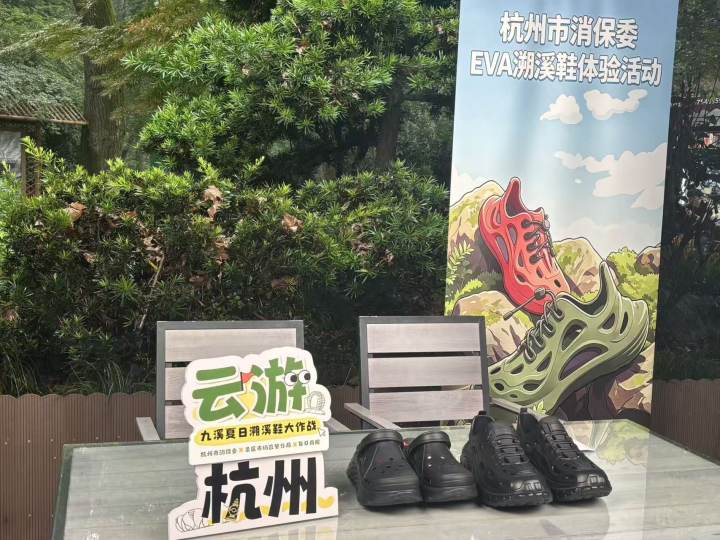 从洞洞鞋到全包裹，哪款溯溪鞋更得你心？跟着记者现场评测