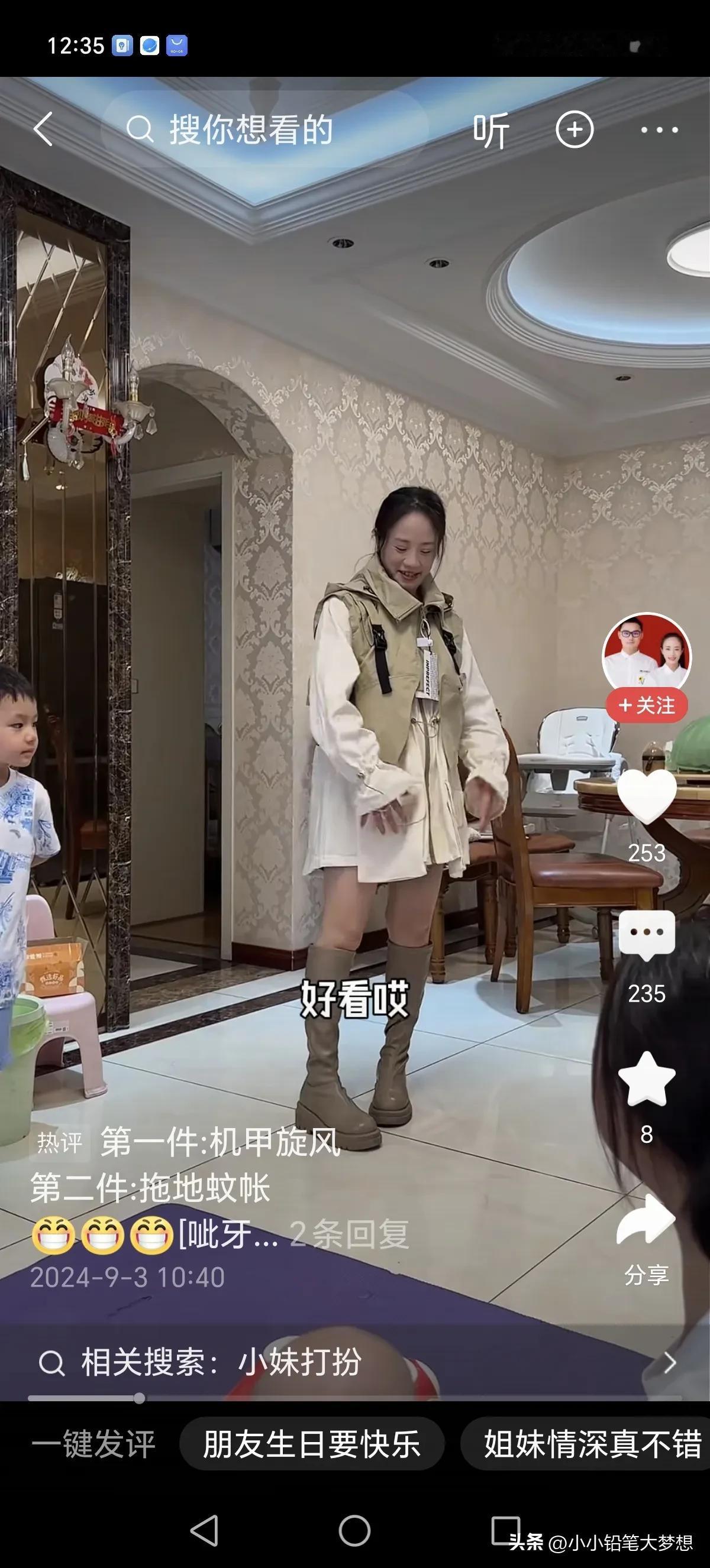小妹又来了！她说她买了两件很漂亮的衣服，要展示给大家看，网友评论绝了，说第一件就