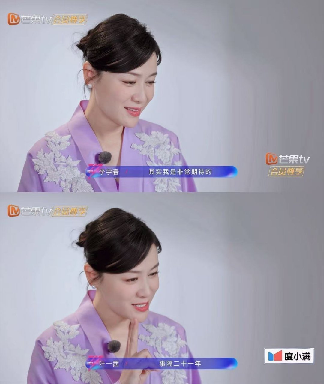 叶一茜李宇春连线梦回05超女叶一茜二十年后还在选秀叶一茜和李宇春浪姐连线，瞬间被