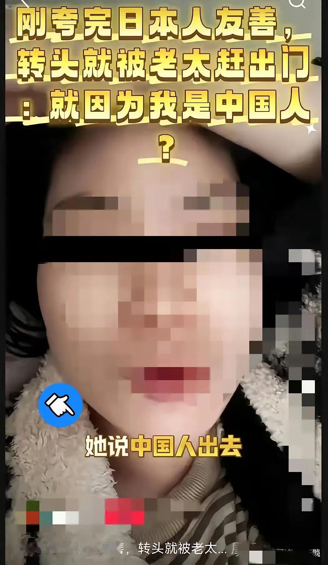 刚夸日本房东友善
就被日本房东喊话：中国人 出去！