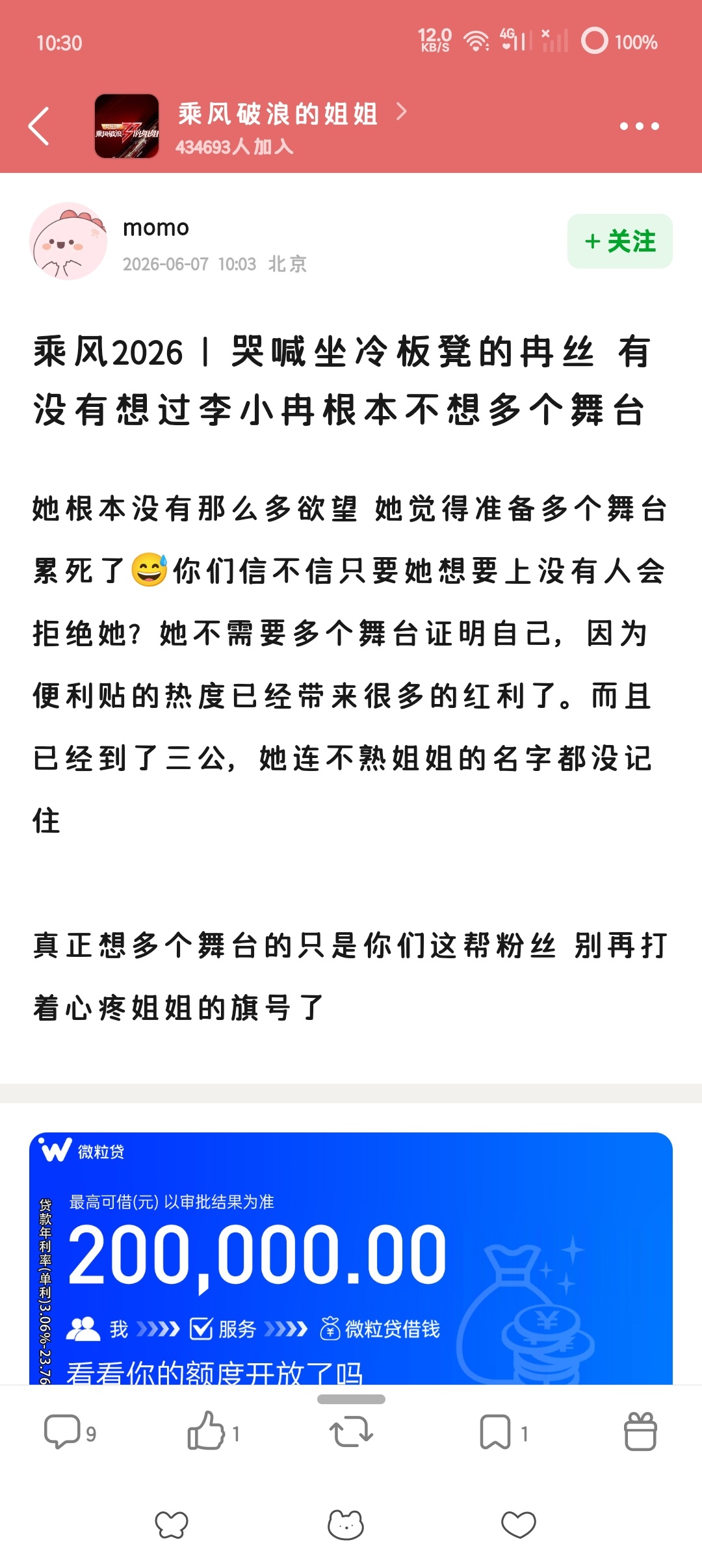 可能你是李小冉肚子里的蛔虫知道她所有想法吧。真的别在发洗脑包了好吗，不想有舞台是