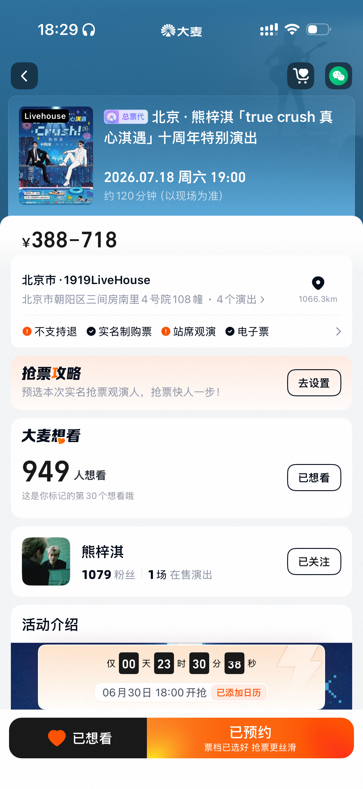 停停停 （不行 叠个甲 是希望熊梓淇首场演唱会爆火的 但是我想要前排
