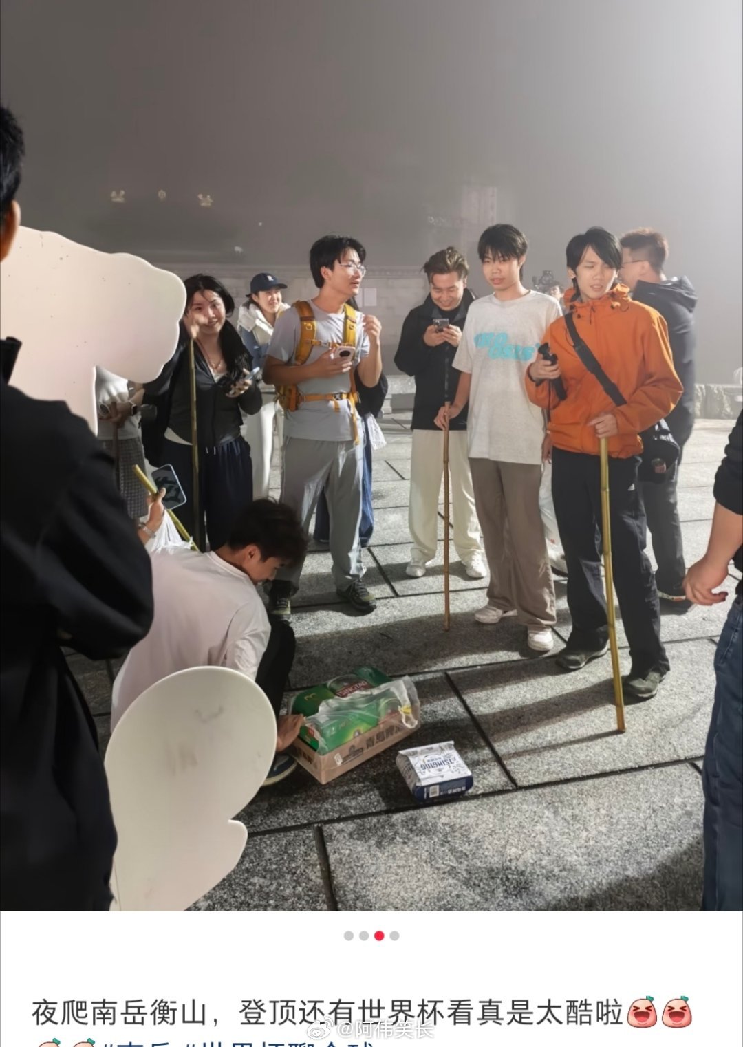 爬山都躲不掉看世界杯非正经观战世界杯