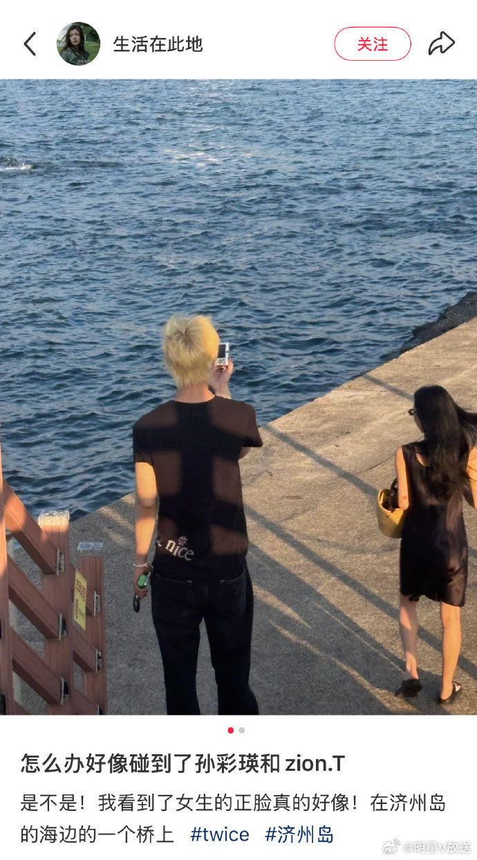 济州岛偶遇孙彩瑛ZionT ​有网友济州岛偶遇孙彩瑛和zion.T 俩个人稳稳地