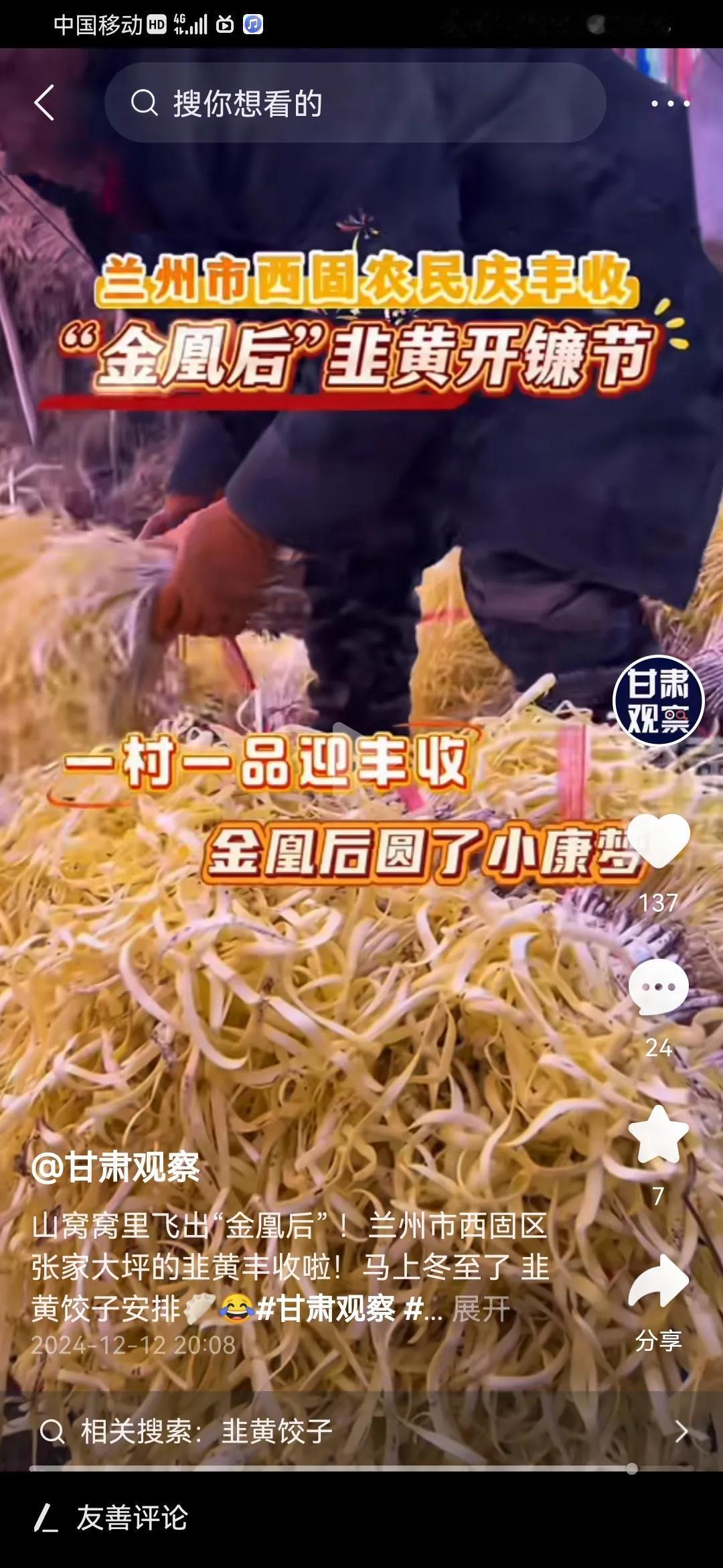 兰州冬日好风景
文ll珂芃•原创
兰州的冬天
是美好的生活
有美味的韭黄
可做韭