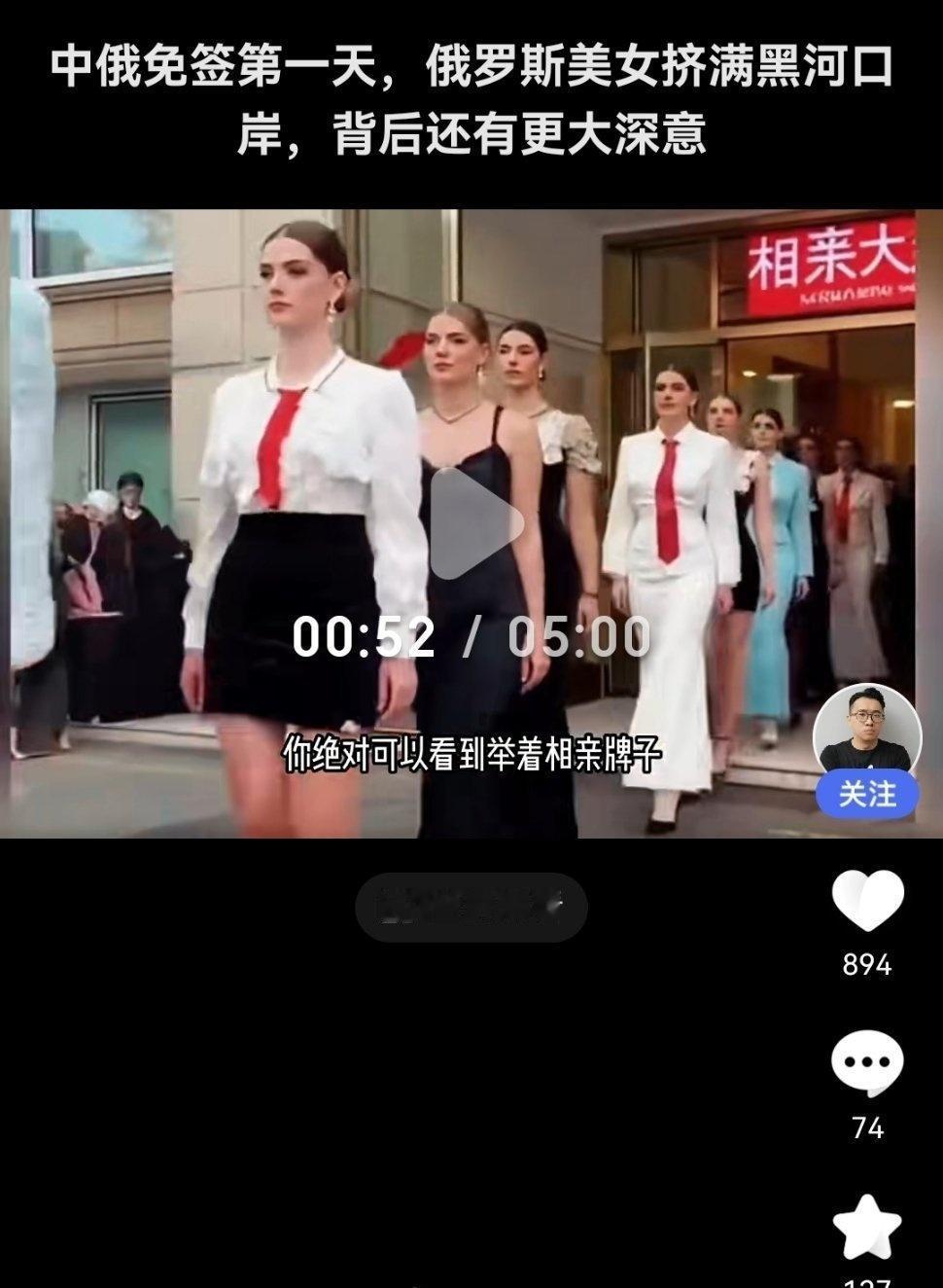 中俄免签，大量美女交流，跨国婚恋又是新风口，你怎么看？