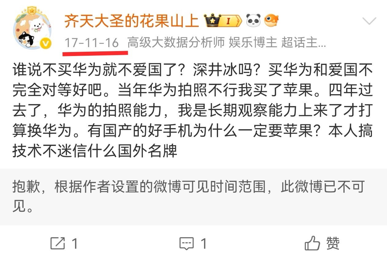 苹果用户换华为 本大圣2017年用的苹果，当时就打算苹果换华为咯。后来换的Mat