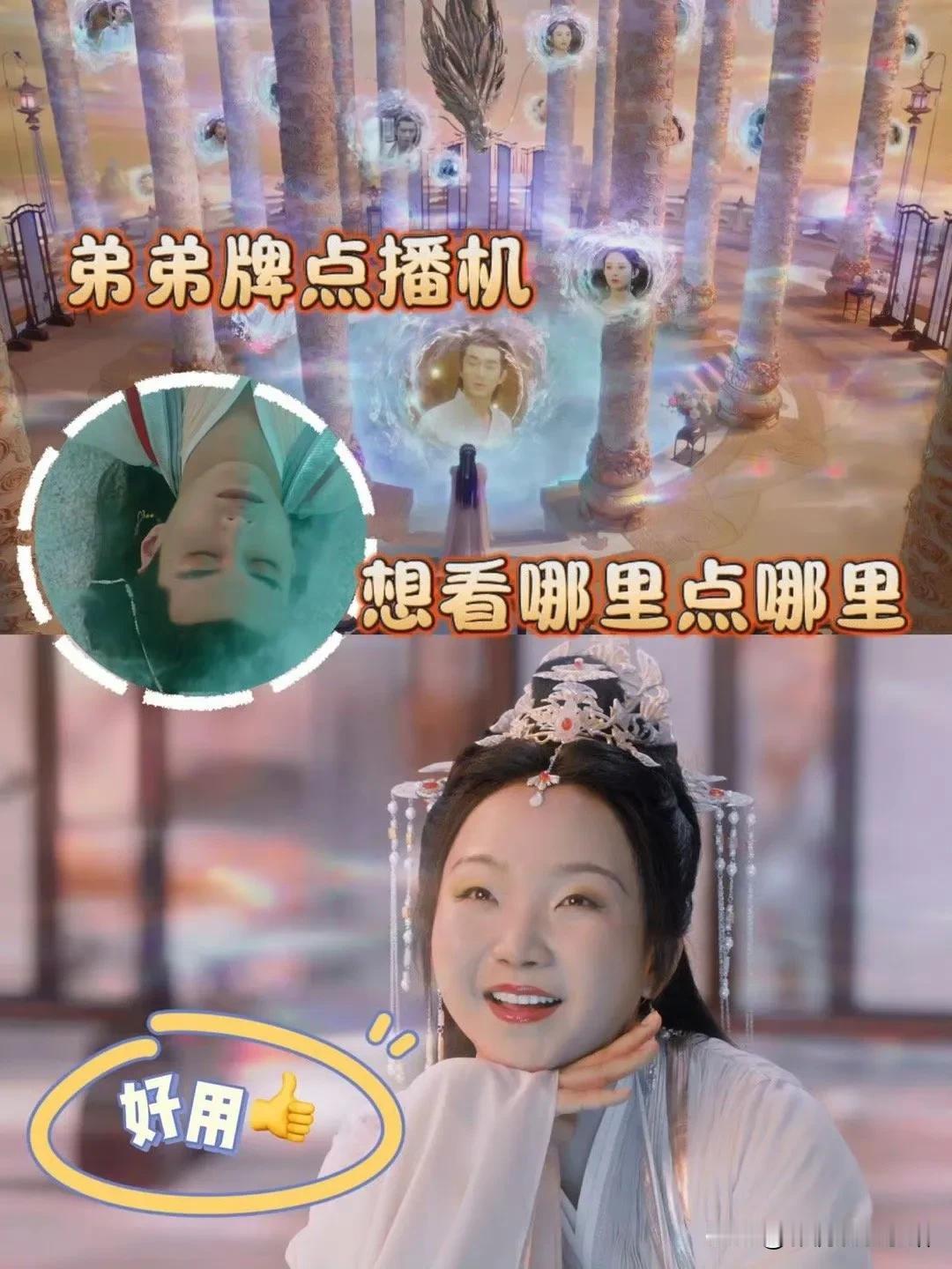 哈哈哈哈！《与凤行》怎么哭出来的，再怎么笑回去！

姐姐：好磕！好磕！乐此不疲！