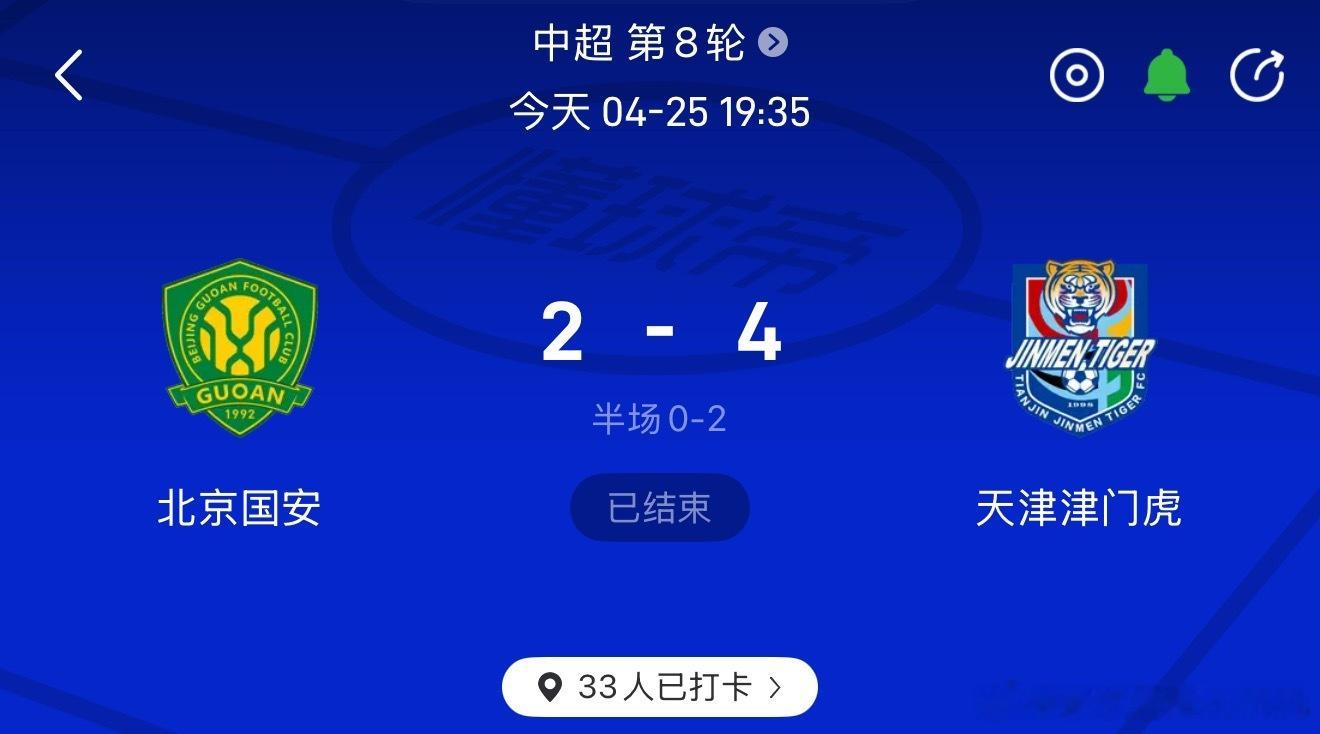 北京国安vs天津津门虎北京国安
