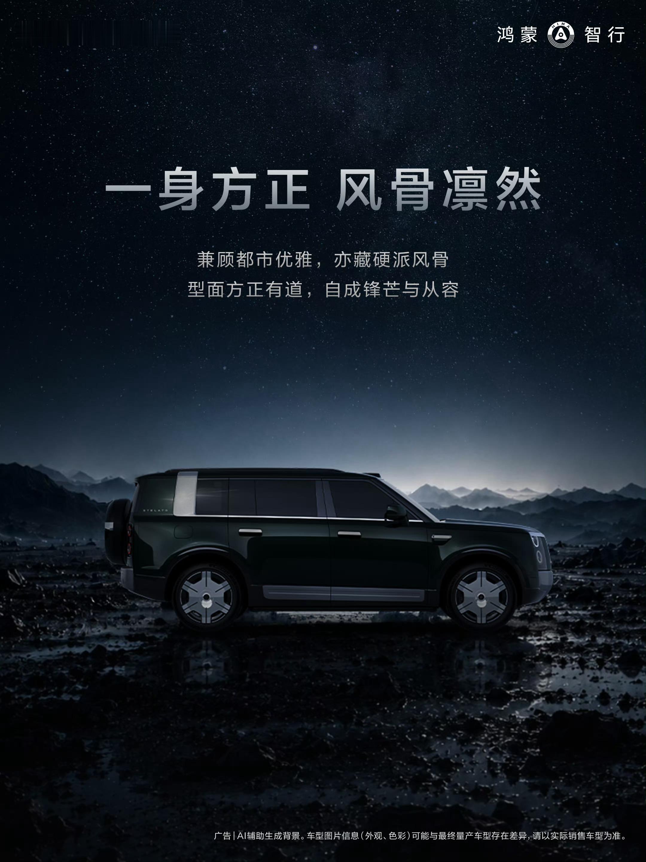 享界G9这个D柱处理的非常好！很独特，很有设计感。 
