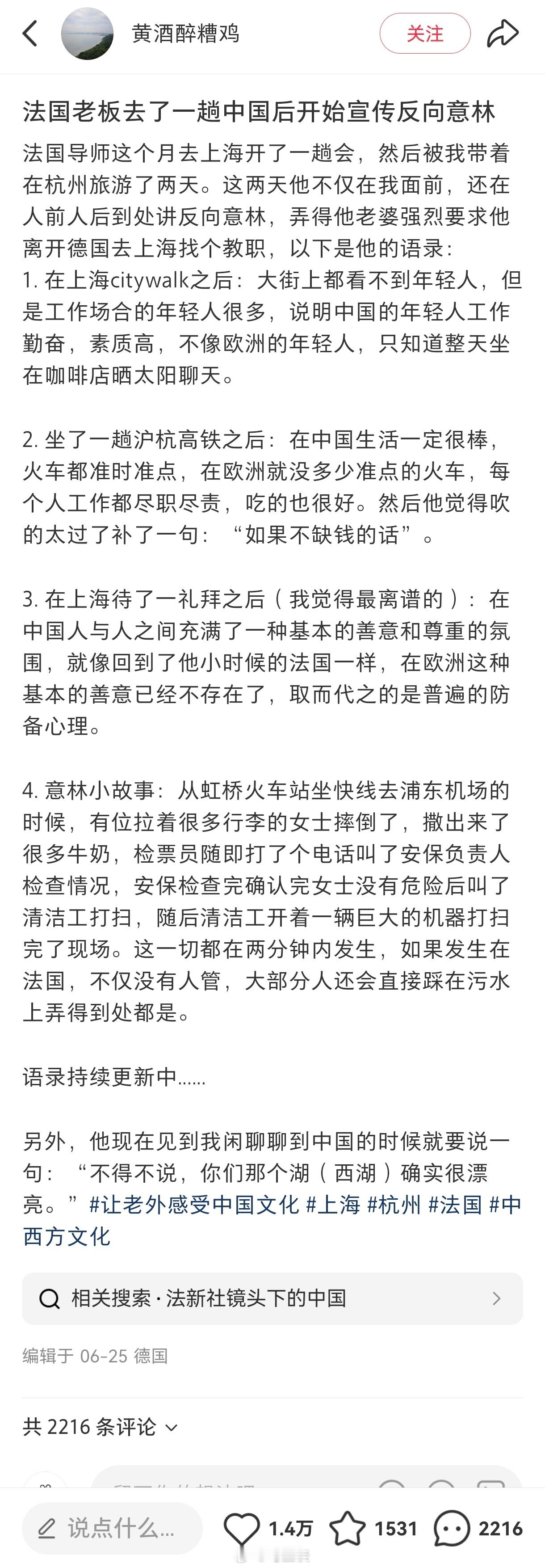 老外来中国之后开始宣传反向意林。那不是，如果我是中东非洲印度移民，我肯定去欧洲去