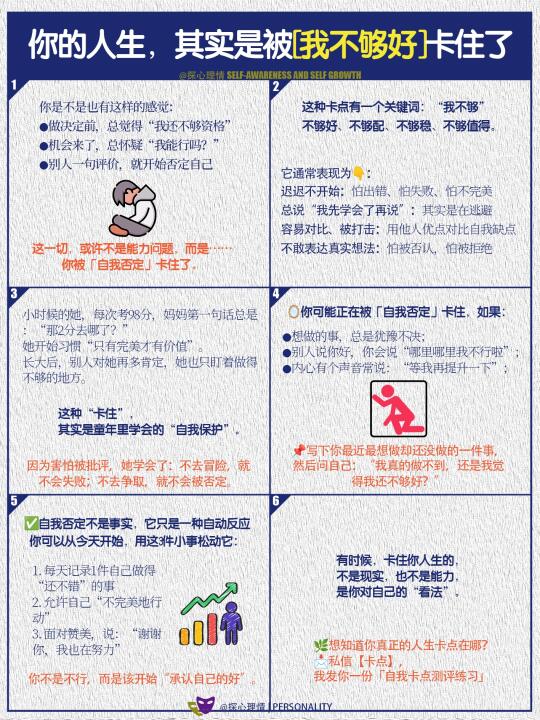 你的人生，其实是被我不够好卡住了
