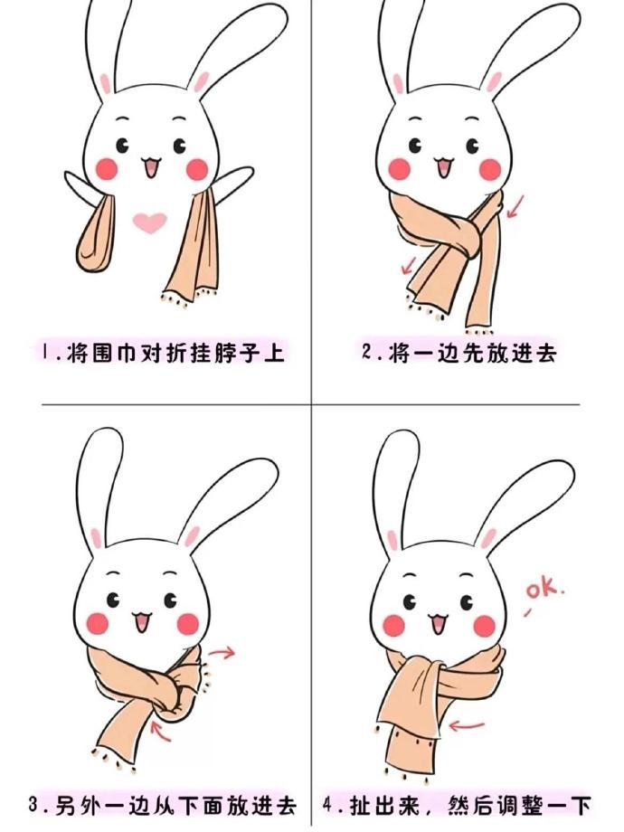 简简单单的几个围巾系法 