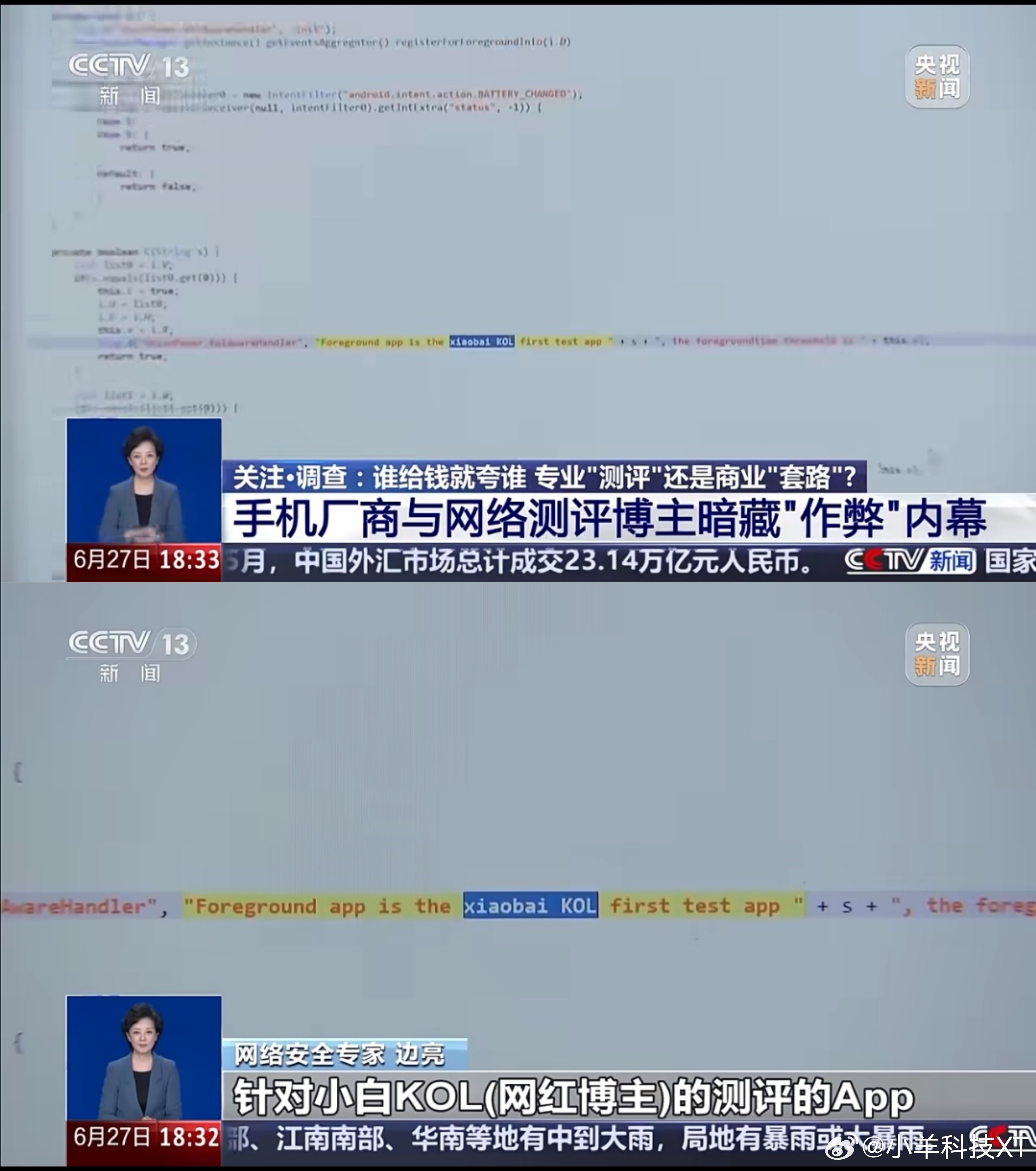 央视曝手机测评作弊乱象你还看数码测评吗？央视曝光测评乱象，不仅有“特调机”，还能