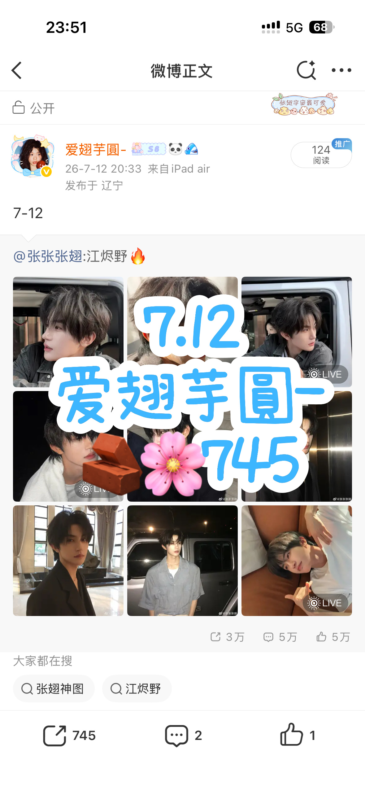 7.12🧱🌸745  专栏 · 芋圓发电站